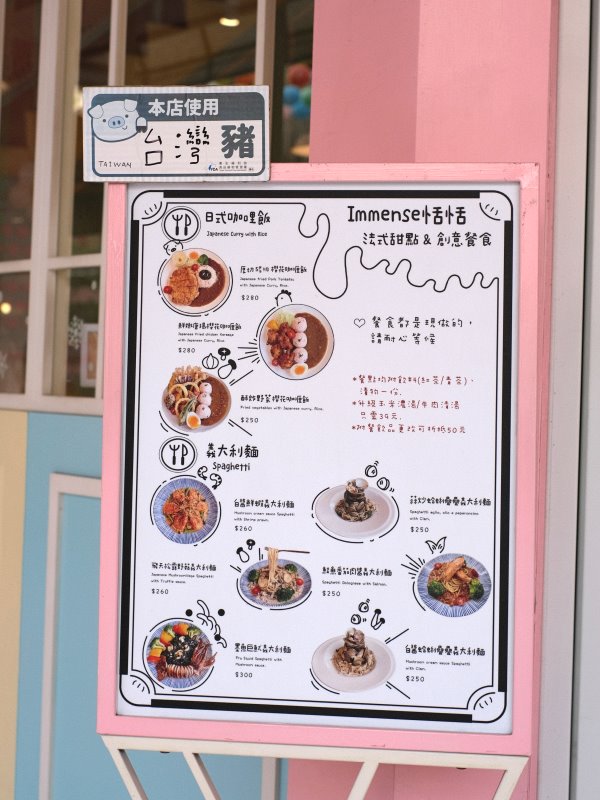 雲林斗六︱Immense 恬恬．蛋糕造型建築很吸睛，粉紅色系少女心噴發 @QQ的懶骨頭