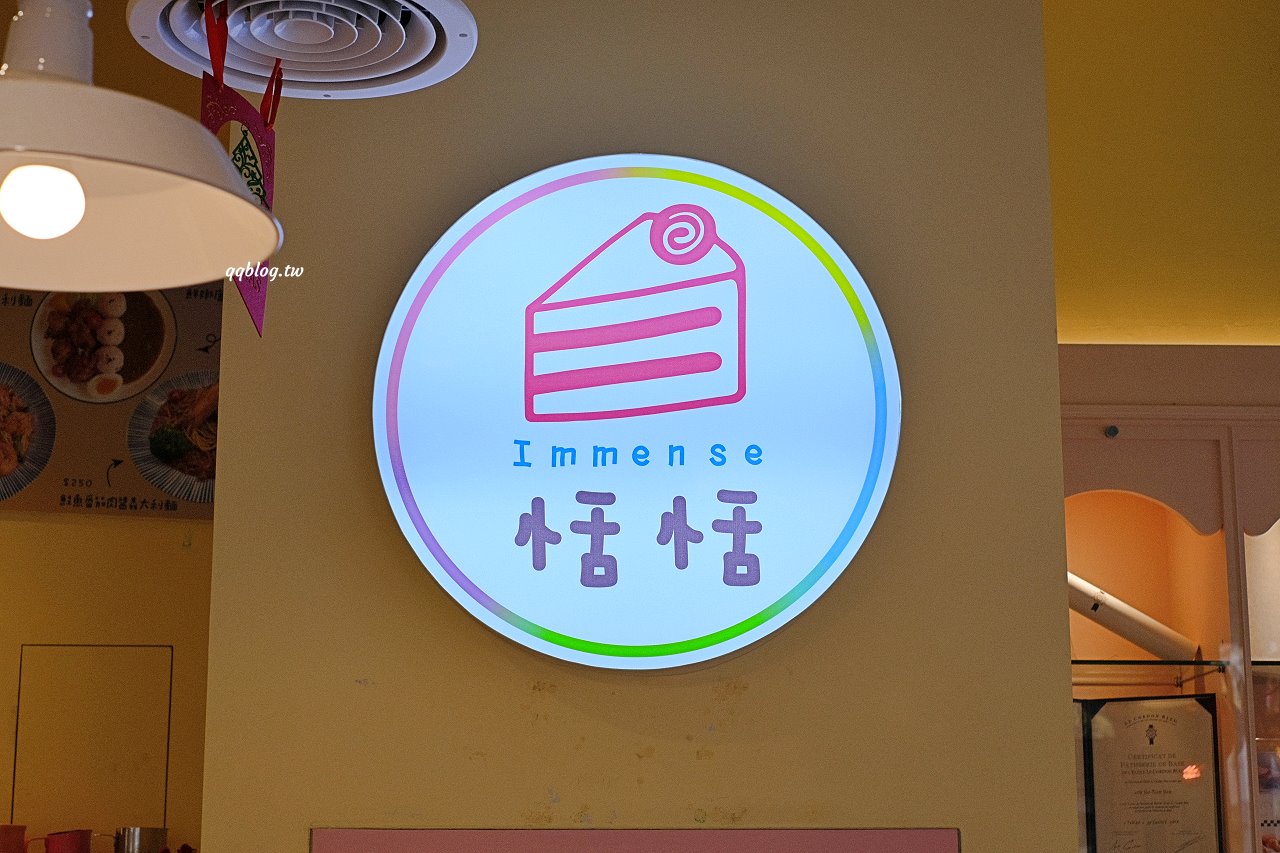 雲林斗六︱Immense 恬恬．蛋糕造型建築很吸睛，粉紅色系少女心噴發 @QQ的懶骨頭