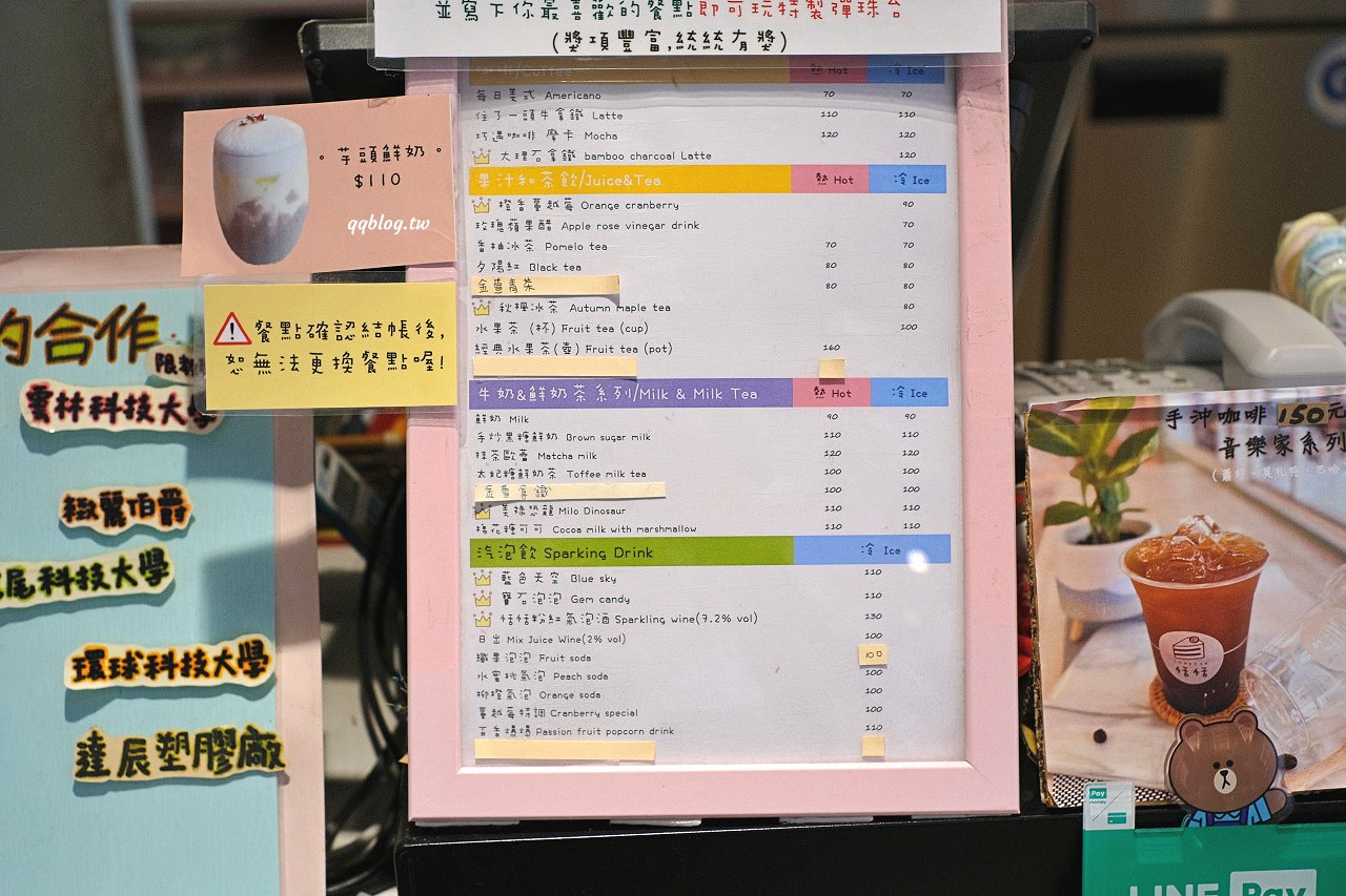 雲林斗六︱Immense 恬恬．蛋糕造型建築很吸睛，粉紅色系少女心噴發 @QQ的懶骨頭