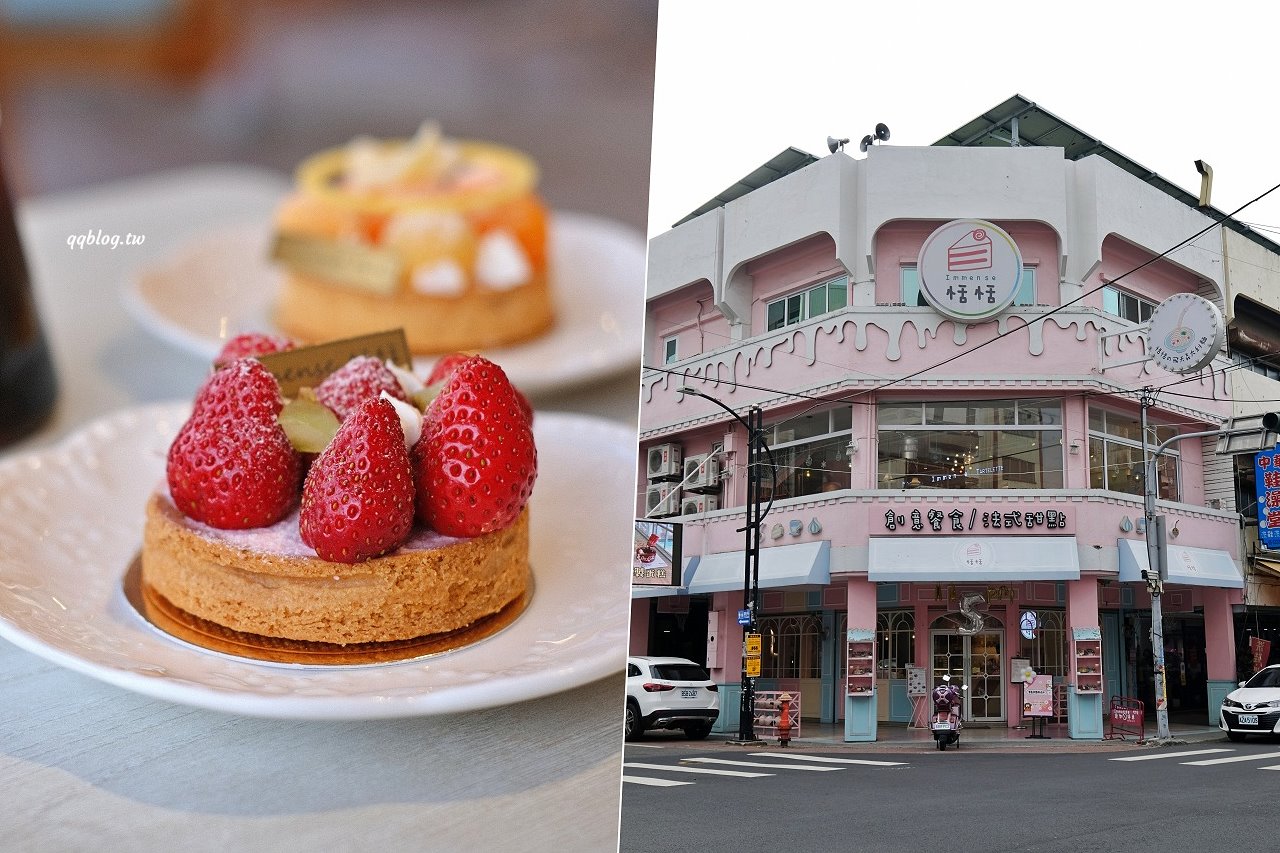 雲林斗六︱Immense 恬恬．蛋糕造型建築很吸睛，粉紅色系少女心噴發 @QQ的懶骨頭