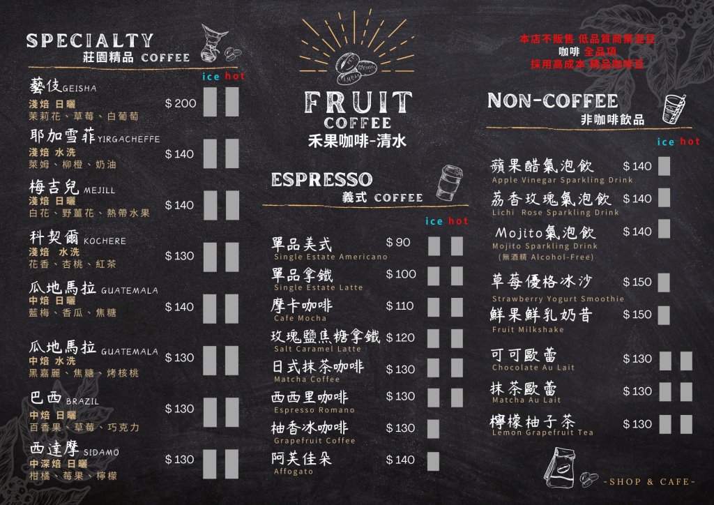 台中清水︱禾果咖啡．安靜內斂又自帶氛圍感的咖啡館，享受喝一杯咖啡的時光 @QQ的懶骨頭