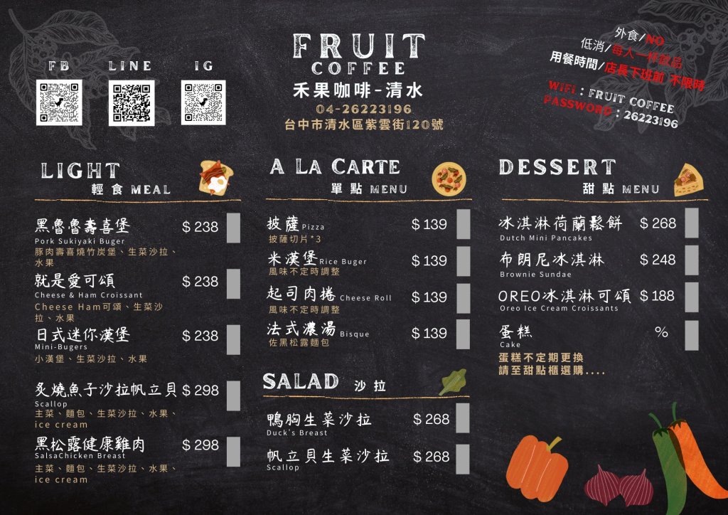 台中清水︱禾果咖啡．安靜內斂又自帶氛圍感的咖啡館，享受喝一杯咖啡的時光 @QQ的懶骨頭