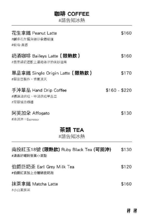 台南安平︱秤秤 二手選物 咖啡 甜點．隱藏在安平小巷弄裡，結合二手物品的咖啡館，一起來挖寶吃甜點吧 @QQ的懶骨頭