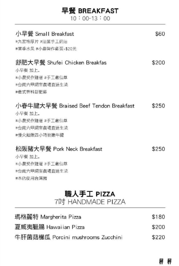 台南安平︱秤秤 二手選物 咖啡 甜點．隱藏在安平小巷弄裡，結合二手物品的咖啡館，一起來挖寶吃甜點吧 @QQ的懶骨頭