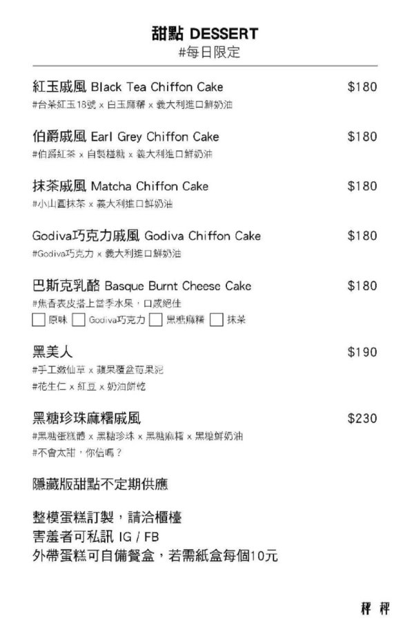 台南安平︱秤秤 二手選物 咖啡 甜點．隱藏在安平小巷弄裡，結合二手物品的咖啡館，一起來挖寶吃甜點吧 @QQ的懶骨頭