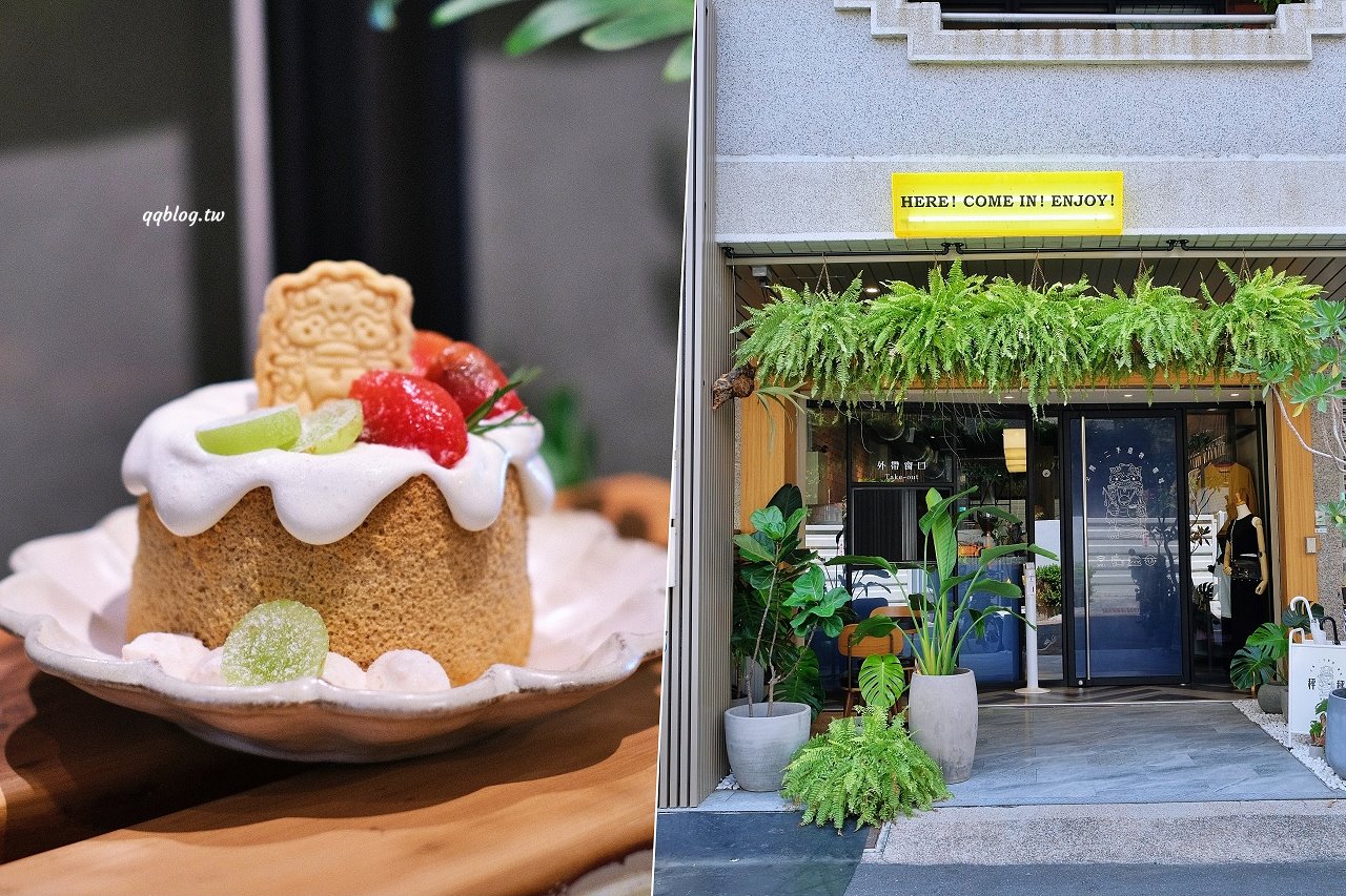 台南安平︱秤秤 二手選物 咖啡 甜點．隱藏在安平小巷弄裡，結合二手物品的咖啡館，一起來挖寶吃甜點吧 @QQ的懶骨頭