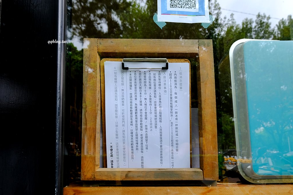台中南屯︱花毛かき氷喫茶．隱身在黎明新村裡的老宅冰品店，限定口味也很值得一試 @QQ的懶骨頭