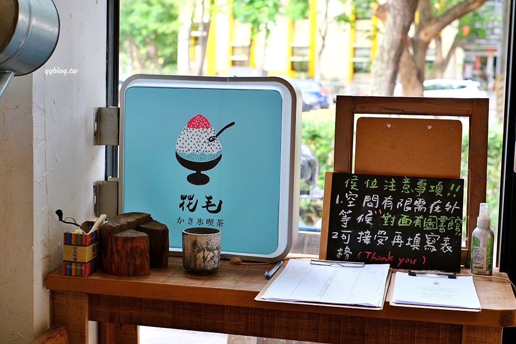 台中南屯︱花毛かき氷喫茶．隱身在黎明新村裡的老宅冰品店，限定口味也很值得一試 @QQ的懶骨頭