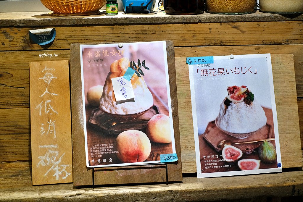 台中南屯︱花毛かき氷喫茶．隱身在黎明新村裡的老宅冰品店，限定口味也很值得一試 @QQ的懶骨頭
