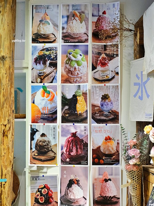 台中南屯︱花毛かき氷喫茶．隱身在黎明新村裡的老宅冰品店，限定口味也很值得一試 @QQ的懶骨頭