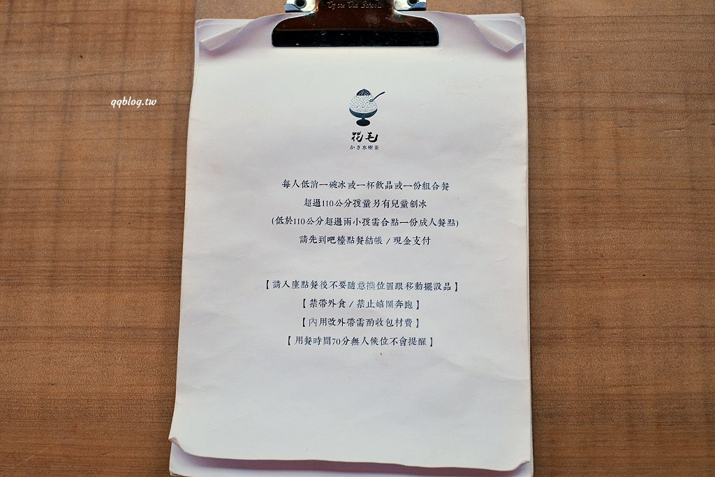 台中南屯︱花毛かき氷喫茶．隱身在黎明新村裡的老宅冰品店，限定口味也很值得一試 @QQ的懶骨頭