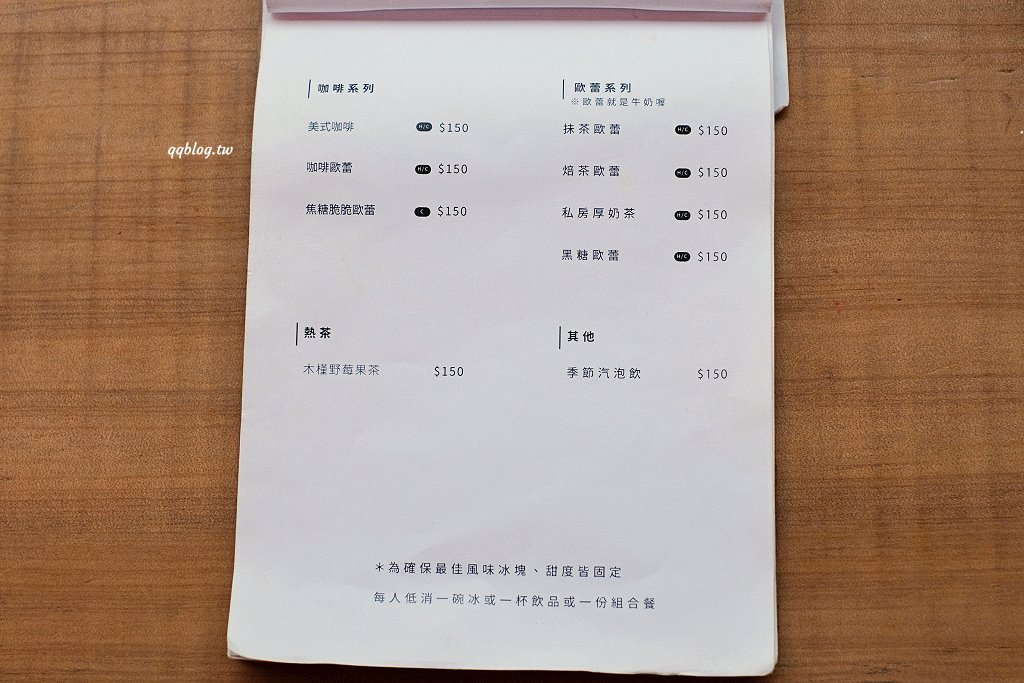 台中南屯︱花毛かき氷喫茶．隱身在黎明新村裡的老宅冰品店，限定口味也很值得一試 @QQ的懶骨頭