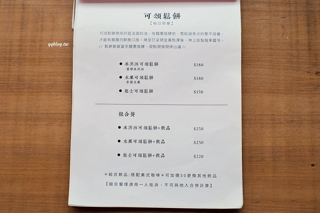 台中南屯︱花毛かき氷喫茶．隱身在黎明新村裡的老宅冰品店，限定口味也很值得一試 @QQ的懶骨頭