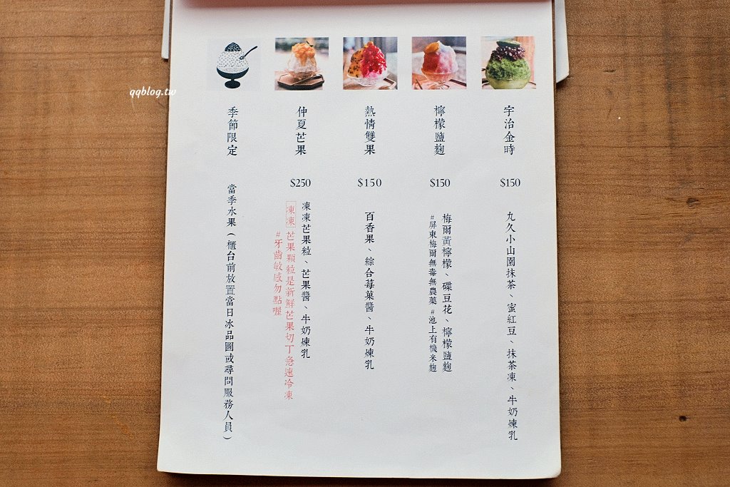 台中南屯︱花毛かき氷喫茶．隱身在黎明新村裡的老宅冰品店，限定口味也很值得一試 @QQ的懶骨頭