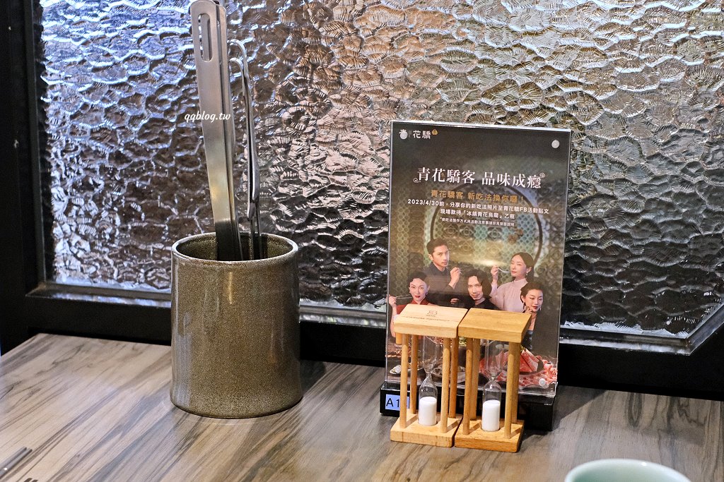 台中北屯︱青花驕麻辣鍋@崇德店．連湯都可以喝的麻辣鍋，紅色、綠色兩種湯頭雙重享受 @QQ的懶骨頭