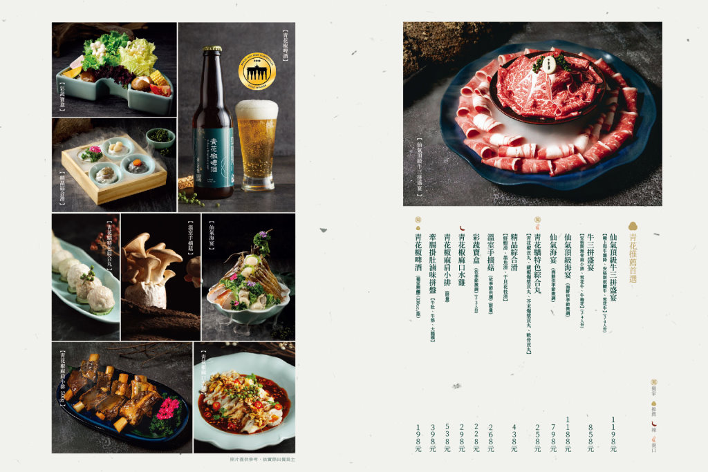 台中北屯︱青花驕麻辣鍋@崇德店．連湯都可以喝的麻辣鍋，紅色、綠色兩種湯頭雙重享受 @QQ的懶骨頭