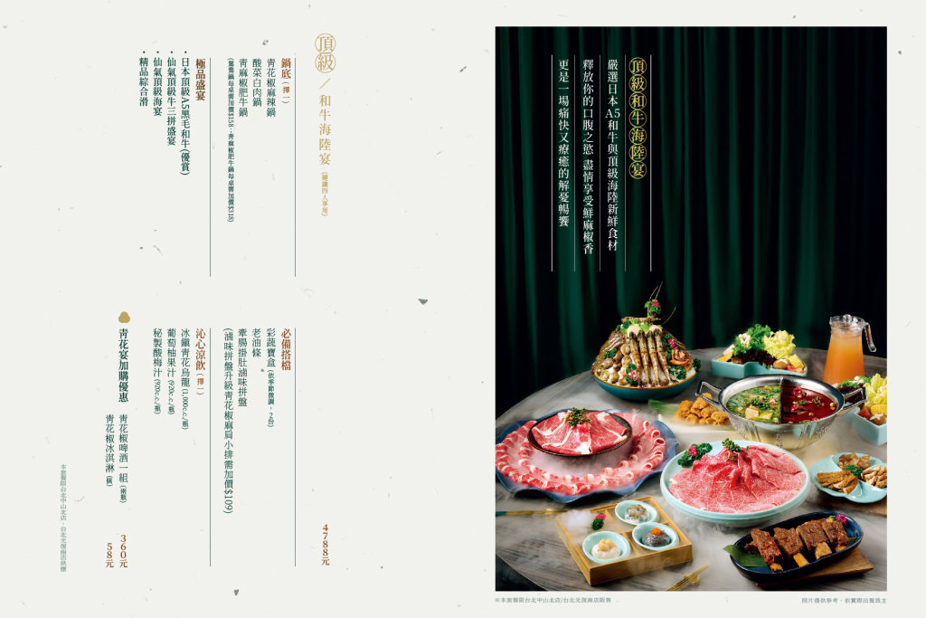 台中北屯︱青花驕麻辣鍋@崇德店．連湯都可以喝的麻辣鍋，紅色、綠色兩種湯頭雙重享受 @QQ的懶骨頭