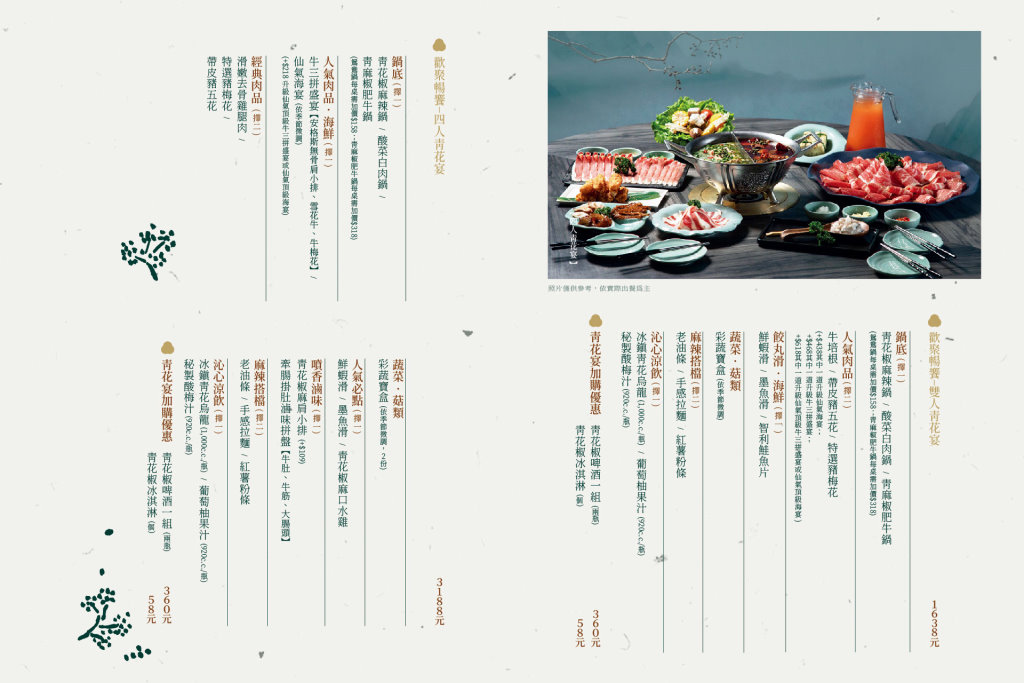 台中北屯︱青花驕麻辣鍋@崇德店．連湯都可以喝的麻辣鍋，紅色、綠色兩種湯頭雙重享受 @QQ的懶骨頭