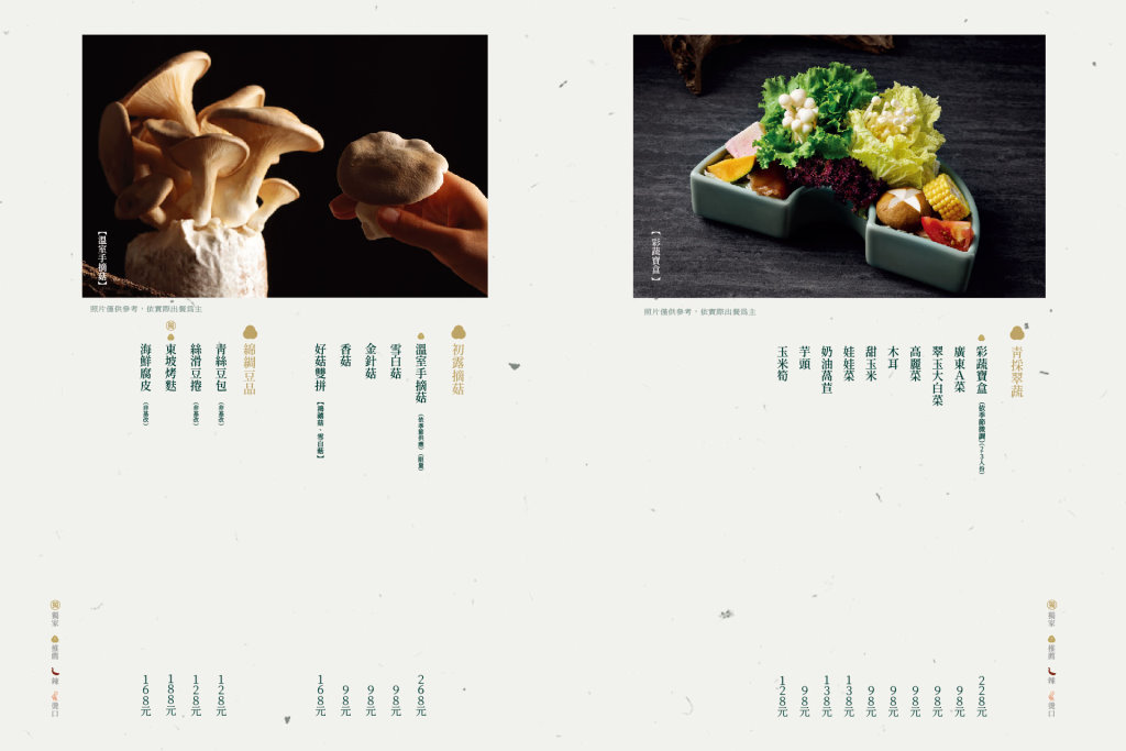 台中北屯︱青花驕麻辣鍋@崇德店．連湯都可以喝的麻辣鍋，紅色、綠色兩種湯頭雙重享受 @QQ的懶骨頭