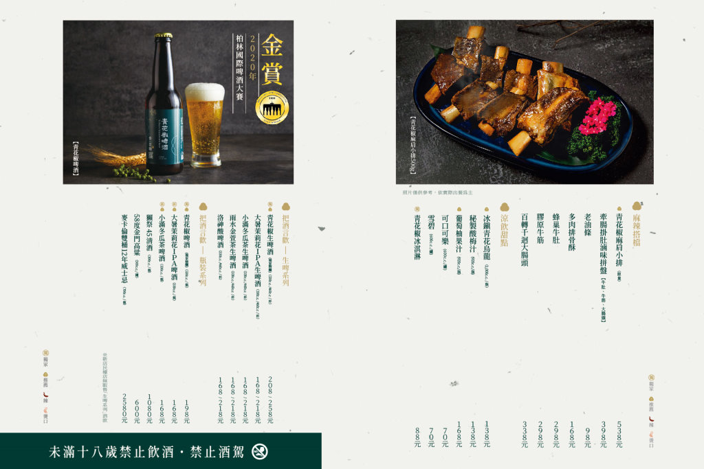 台中北屯︱青花驕麻辣鍋@崇德店．連湯都可以喝的麻辣鍋，紅色、綠色兩種湯頭雙重享受 @QQ的懶骨頭