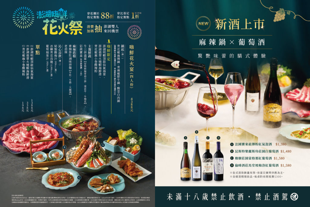 台中北屯︱青花驕麻辣鍋@崇德店．連湯都可以喝的麻辣鍋，紅色、綠色兩種湯頭雙重享受 @QQ的懶骨頭