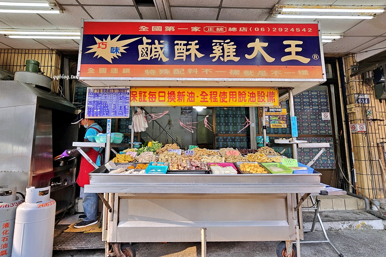 台中沙鹿︱沙鹿巧味鹹酥雞大王．台南口味帶點甜的鹹酥雞，酥香乾爽不油膩，趁熱吃很涮嘴 @QQ的懶骨頭