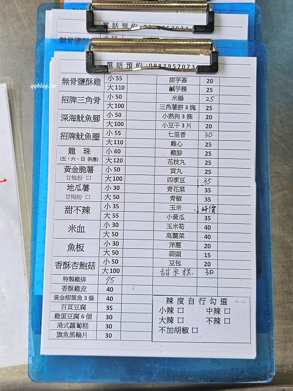 台中沙鹿︱沙鹿巧味鹹酥雞大王．台南口味帶點甜的鹹酥雞，酥香乾爽不油膩，趁熱吃很涮嘴 @QQ的懶骨頭