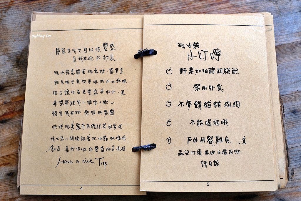 台東東河︱我在玩-玩冰箱．號稱全台最美路邊攤，食材新鮮又豐富，非常的有特色 @QQ的懶骨頭