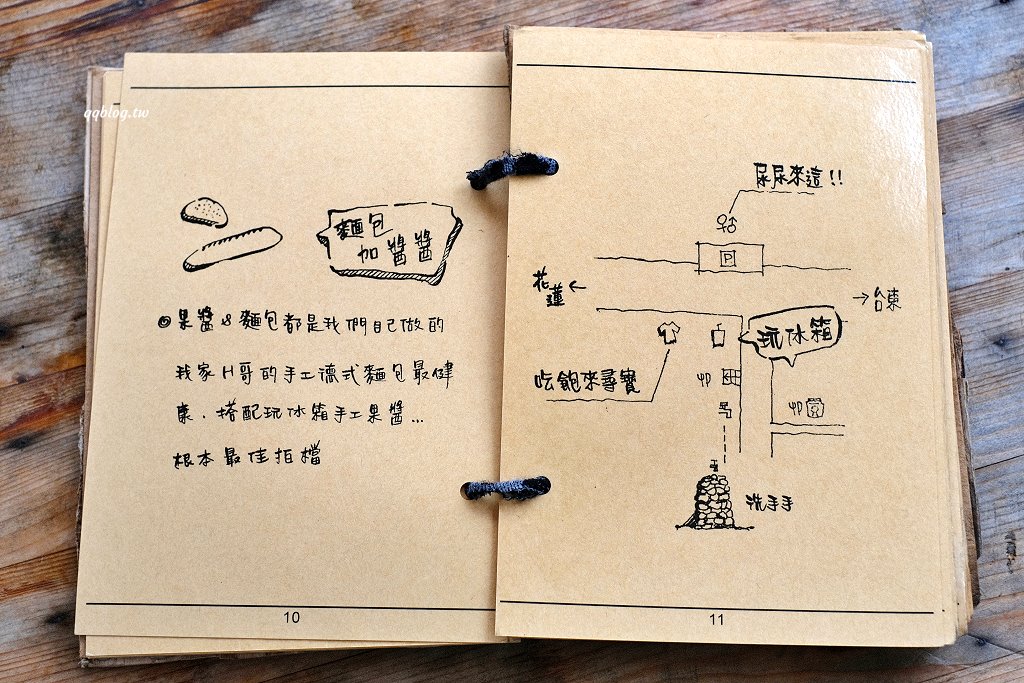 台東東河︱我在玩-玩冰箱．號稱全台最美路邊攤，食材新鮮又豐富，非常的有特色 @QQ的懶骨頭