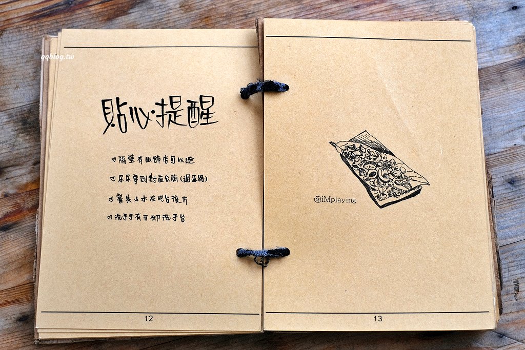 台東東河︱我在玩-玩冰箱．號稱全台最美路邊攤，食材新鮮又豐富，非常的有特色 @QQ的懶骨頭