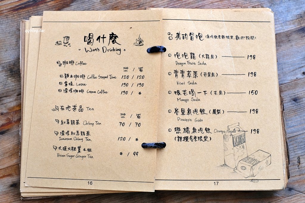 台東東河︱我在玩-玩冰箱．號稱全台最美路邊攤，食材新鮮又豐富，非常的有特色 @QQ的懶骨頭