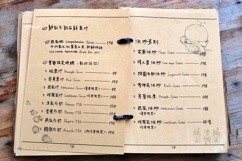 台東東河︱我在玩-玩冰箱．號稱全台最美路邊攤，食材新鮮又豐富，非常的有特色 @QQ的懶骨頭