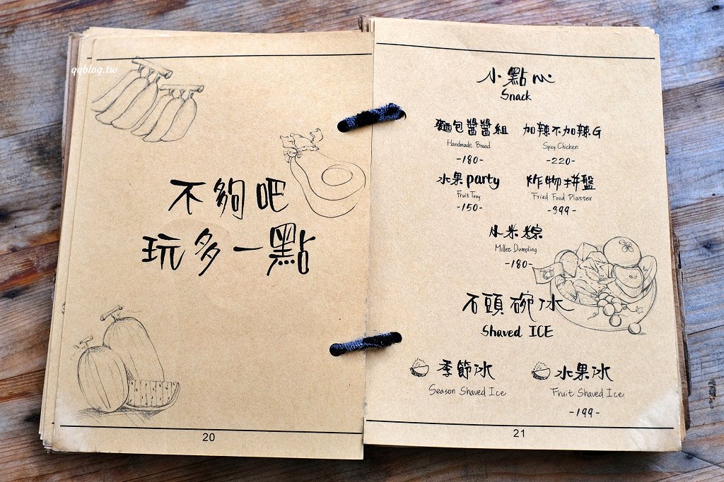 台東東河︱我在玩-玩冰箱．號稱全台最美路邊攤，食材新鮮又豐富，非常的有特色 @QQ的懶骨頭