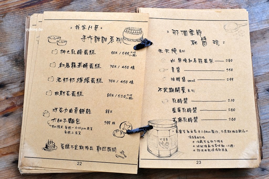 台東東河︱我在玩-玩冰箱．號稱全台最美路邊攤，食材新鮮又豐富，非常的有特色 @QQ的懶骨頭