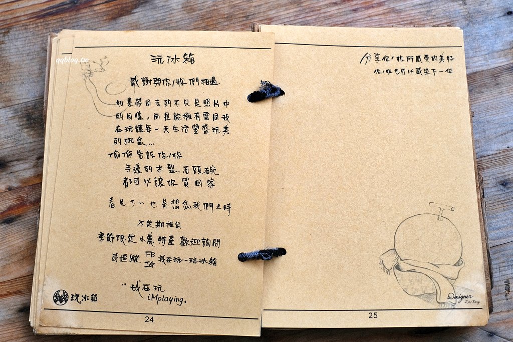 台東東河︱我在玩-玩冰箱．號稱全台最美路邊攤，食材新鮮又豐富，非常的有特色 @QQ的懶骨頭