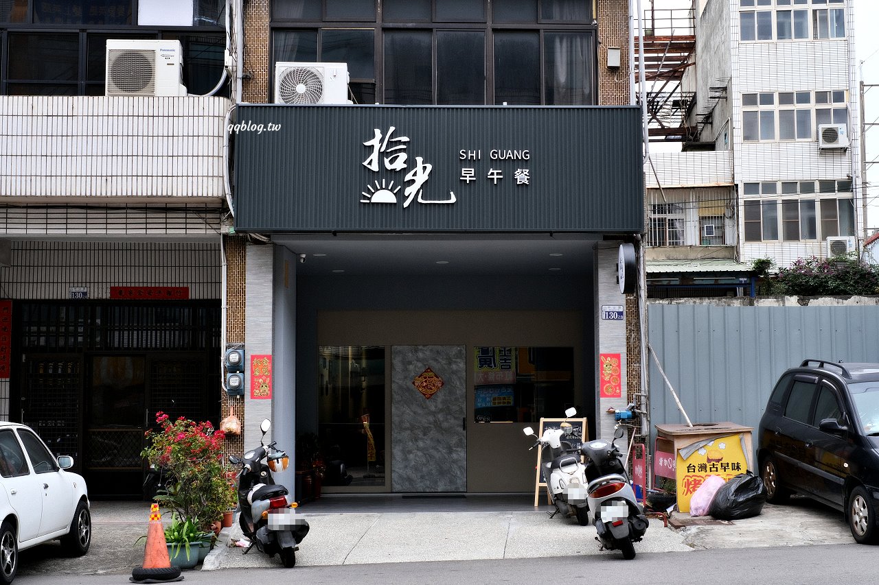台中沙鹿︱拾光 SHI GUANG．海線地區少見的精緻早午餐，出餐速度有點慢，需要一點耐心(已歇業) @QQ的懶骨頭
