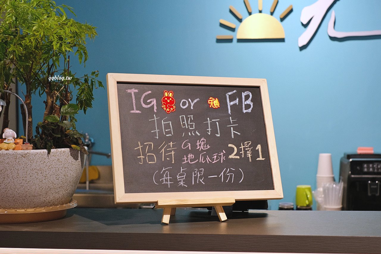 台中沙鹿︱拾光 SHI GUANG．海線地區少見的精緻早午餐，出餐速度有點慢，需要一點耐心(已歇業) @QQ的懶骨頭