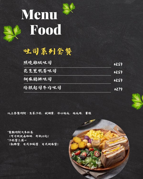 台中沙鹿︱拾光 SHI GUANG．海線地區少見的精緻早午餐，出餐速度有點慢，需要一點耐心(已歇業) @QQ的懶骨頭