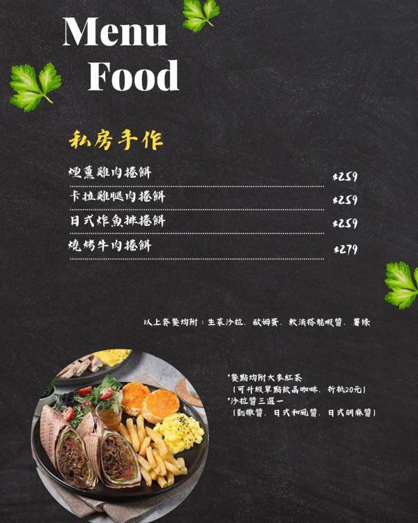 台中沙鹿︱拾光 SHI GUANG．海線地區少見的精緻早午餐，出餐速度有點慢，需要一點耐心(已歇業) @QQ的懶骨頭