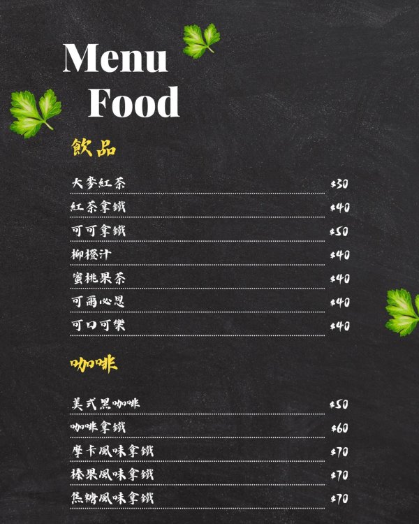 台中沙鹿︱拾光 SHI GUANG．海線地區少見的精緻早午餐，出餐速度有點慢，需要一點耐心(已歇業) @QQ的懶骨頭