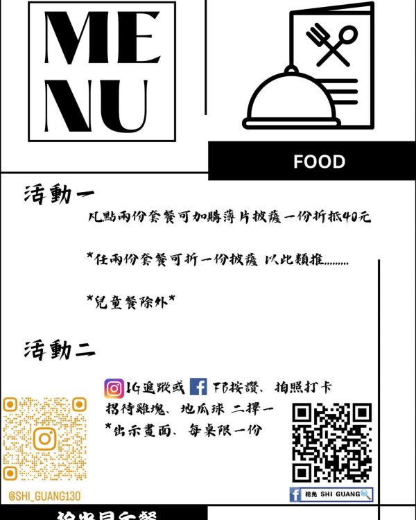 台中沙鹿︱拾光 SHI GUANG．海線地區少見的精緻早午餐，出餐速度有點慢，需要一點耐心(已歇業) @QQ的懶骨頭