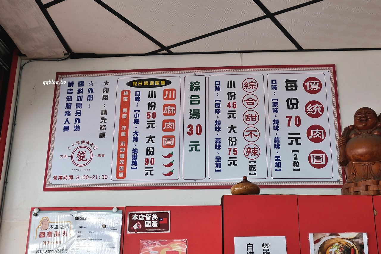 雲林斗六︱鄧記肉圓斗六總店．在地營業超過55年的肉圓、甜不辣老店，假日還有限定的川麻肉圓 @QQ的懶骨頭