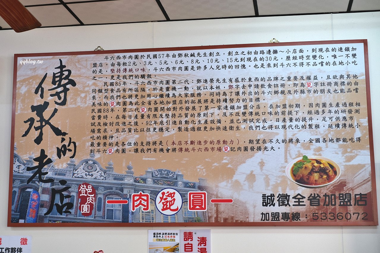 雲林斗六︱鄧記肉圓斗六總店．在地營業超過55年的肉圓、甜不辣老店，假日還有限定的川麻肉圓 @QQ的懶骨頭