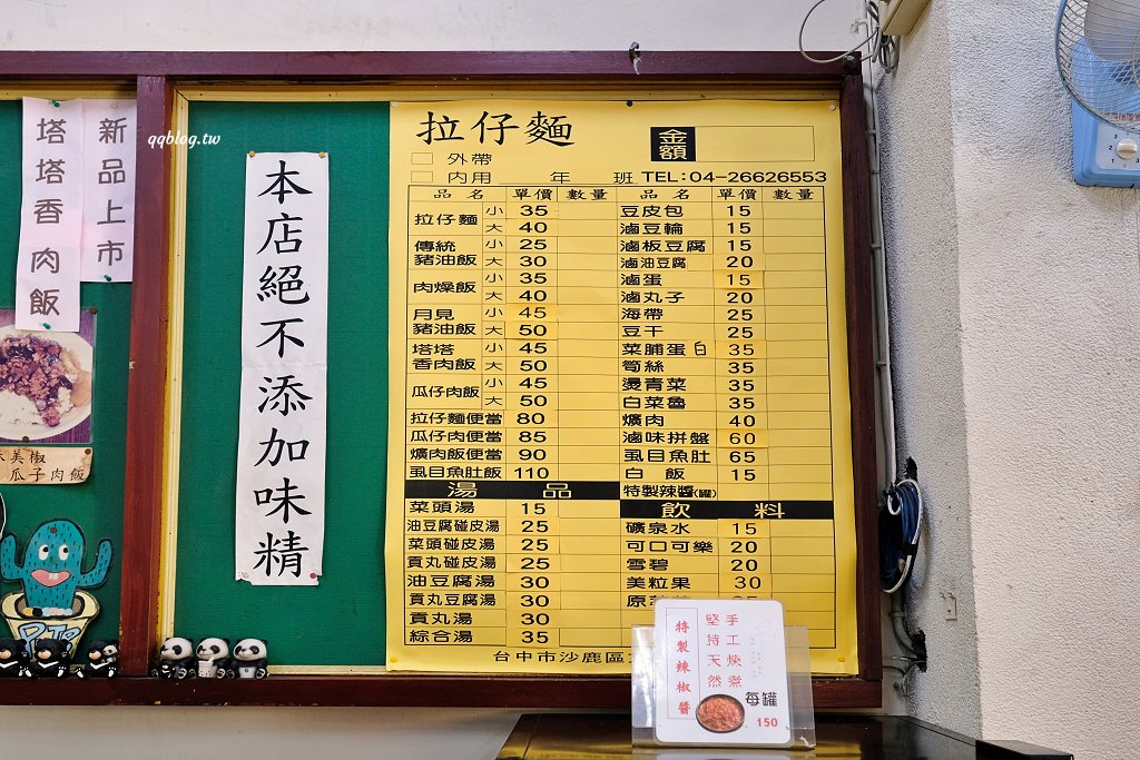 台中沙鹿︱沙鹿拉仔麵月見豬油飯．懷舊的課堂坐位用餐區，還有可愛的微笑月見豬油拌飯 @QQ的懶骨頭