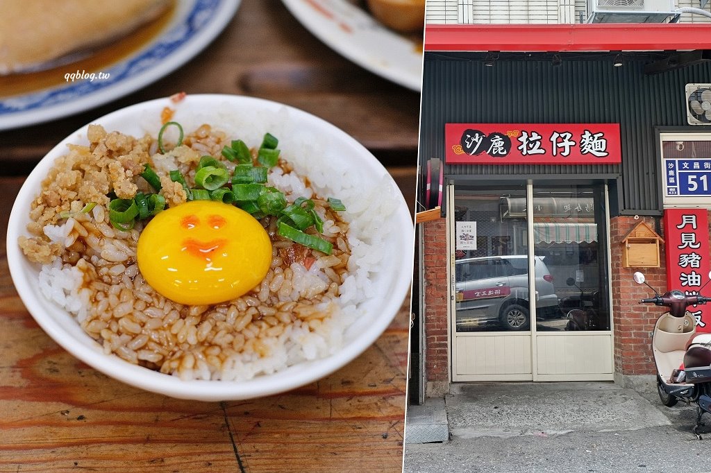 台中沙鹿︱沙鹿拉仔麵月見豬油飯．懷舊的課堂坐位用餐區，還有可愛的微笑月見豬油拌飯 @QQ的懶骨頭