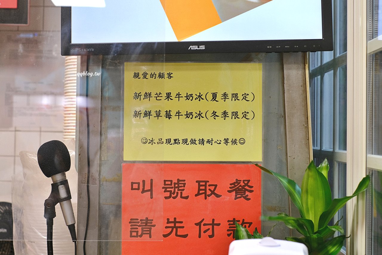 台中龍井︱東海何媽媽冰店.東海商圈超人氣冰店,冬天吃草莓、夏天吃芒果,口口好滋味 @QQ的懶骨頭 台中龍井︱東海何媽媽冰店.東海商圈超人氣冰店,冬天吃草莓、夏天吃芒果,口口好滋味 @QQ的懶骨頭