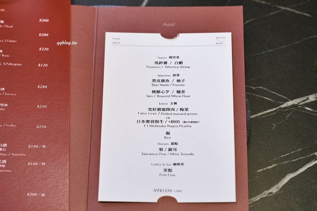 台中西區︱卉寓 HUIST RESTAURANT．義法無菜單料理，卉咖啡新品牌 @QQ的懶骨頭