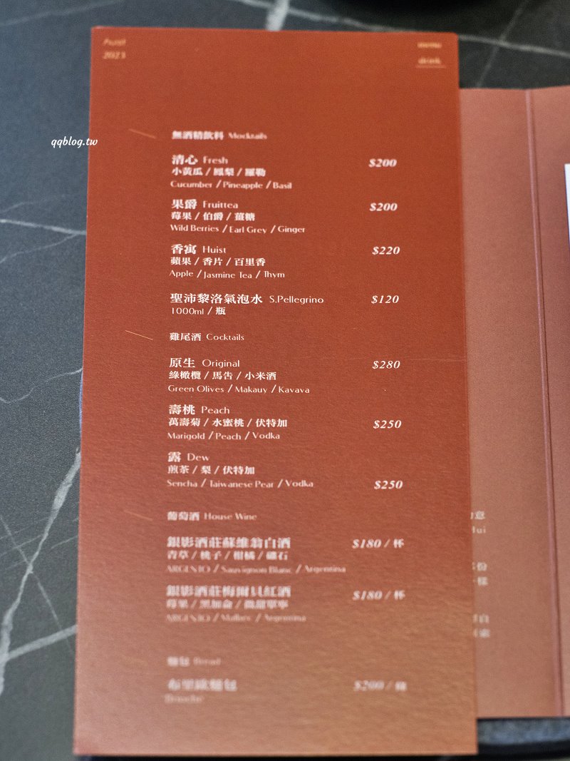 台中西區︱卉寓 HUIST RESTAURANT．義法無菜單料理，卉咖啡新品牌 @QQ的懶骨頭