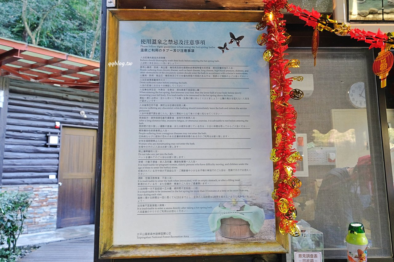 宜蘭大同︱鳩之澤溫泉．群山環繞絕美的岩石蛋溫泉，藍色泉水超夢幻 @QQ的懶骨頭