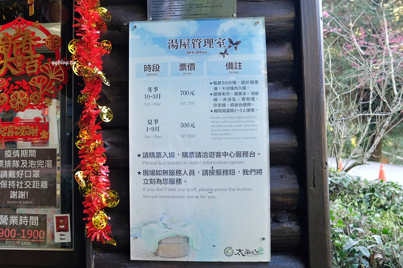 宜蘭大同︱鳩之澤溫泉．群山環繞絕美的岩石蛋溫泉，藍色泉水超夢幻 @QQ的懶骨頭